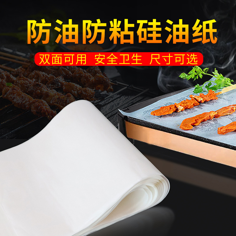 四角い油紙焙煎オーブンシリコン油紙バーベキュー皿焼肉マット紙空気フライヤー紙焼き皿ベーキング紙マット|undefined