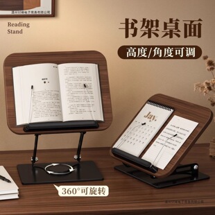 可升降书立架360°旋转阅读架阅读支架书架学生放书读书桌上折叠-阿里巴巴