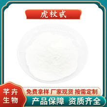 ����߰98% ������ 65914-17-2 ������ȡ�� ��޼«���� 100g�����