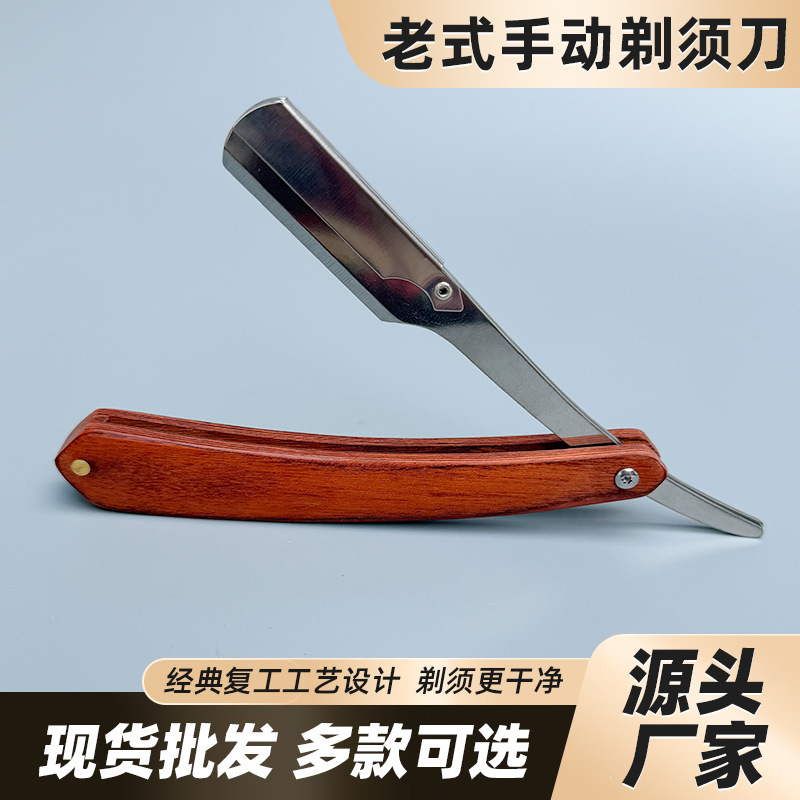 Red Sandalwood Old-Fashioned Manual Straight Razor with Stainless Steel Blade, Foldable Shaving Razor, Professional Barber Razor for Shaving and Trimming Hair