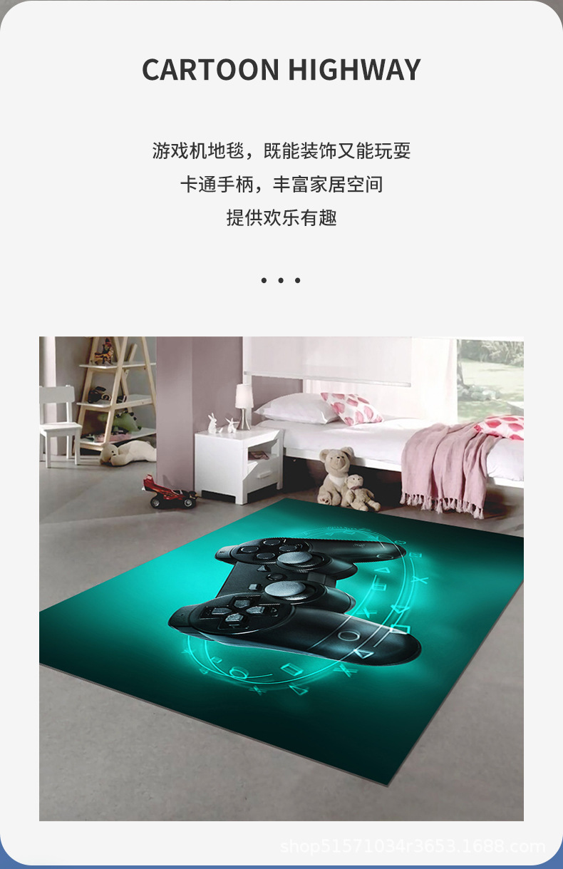游戏机地毯,儿童卧室地毯,卡通地垫,电竞地毯