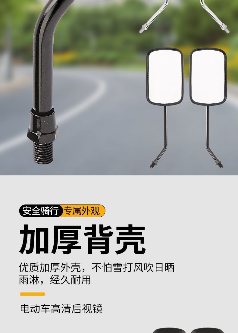 Motorcycle Electric Tricycle Universal Rearview Mirror Large Field of View Extended Reflector Modified High-Definition Universal Reversing Mirror