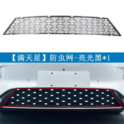 Suitable for BYD Seal 08, Automobile anti-insect net - 26-units-of-seal-08-starry-sky-black-paint1