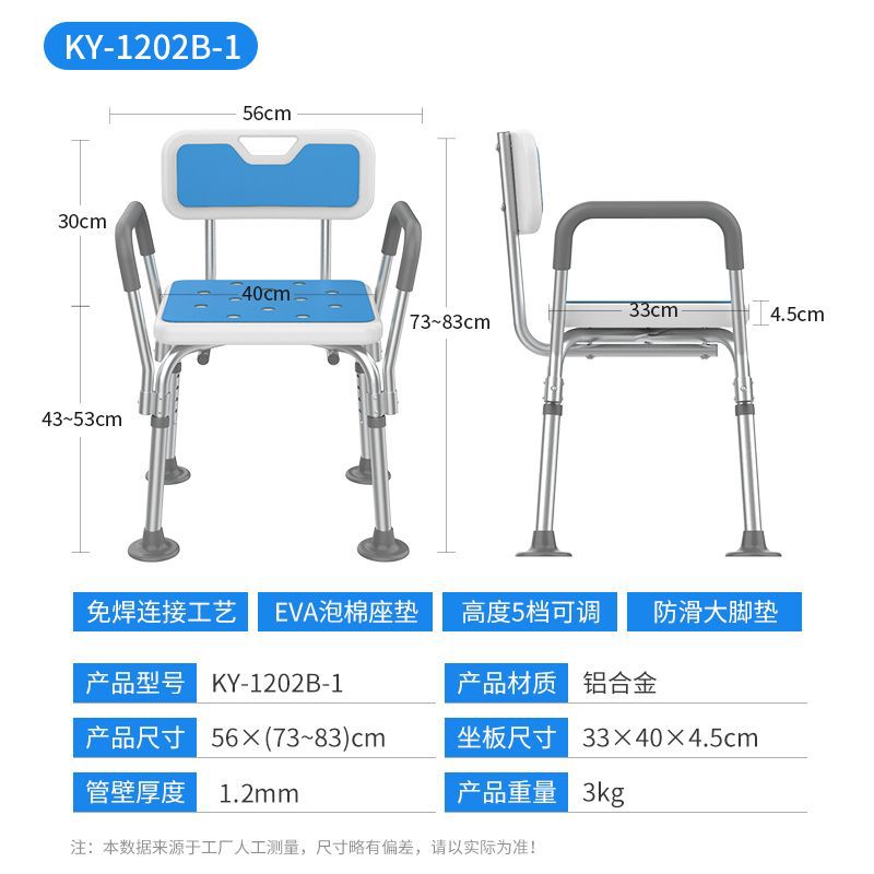 silla de baño para ancianos, silla de baño, silla de ducha para baño antideslizante, taburete de baño especial, taburete de baño para envejecimiento