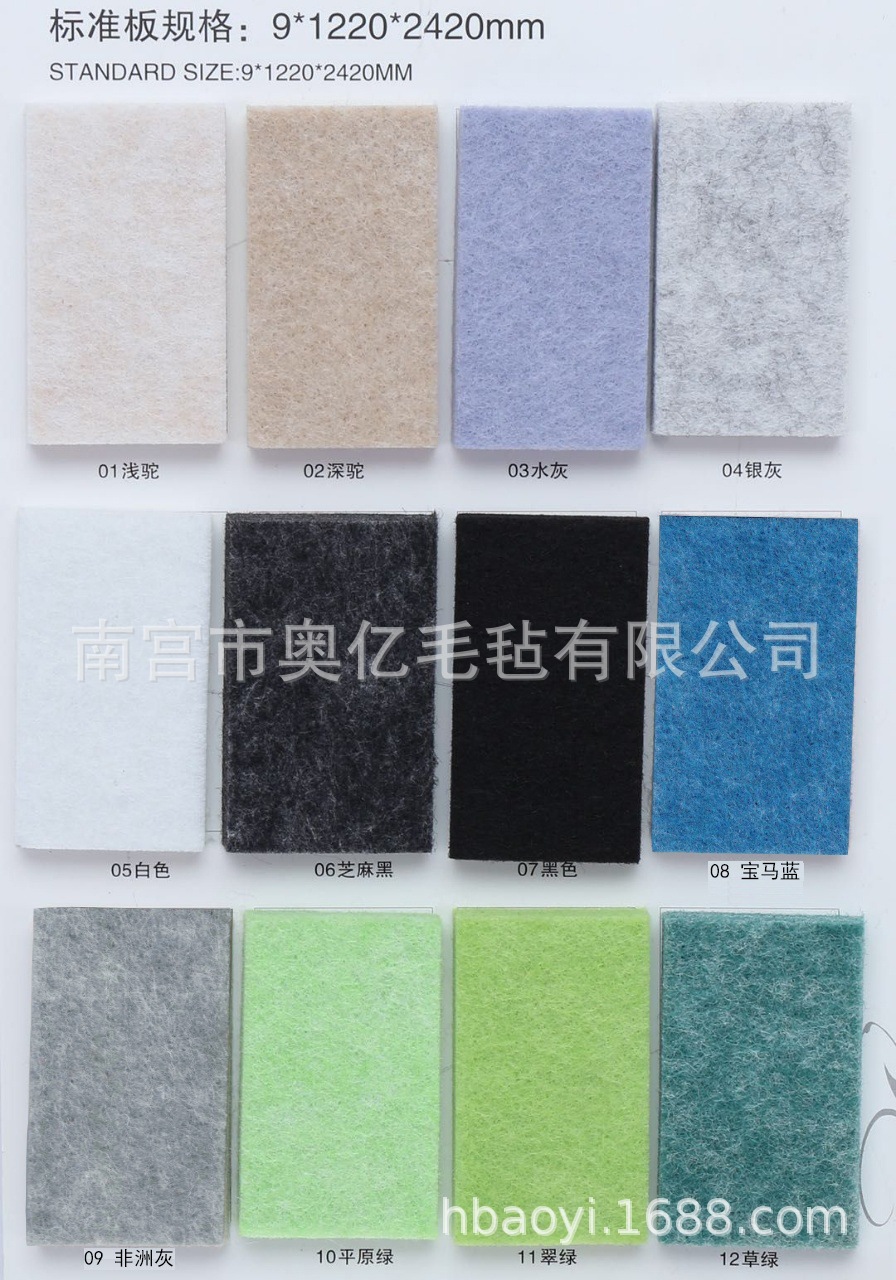 黑白色化纤毛毡展示板 彩色毛毡布  白色涤纶纤维毛毡GO