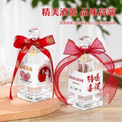 カスタム披露宴喜酒瓶祝宴酒瓶個人カスタムシール結婚白酒空瓶創造酒瓶1斤入り