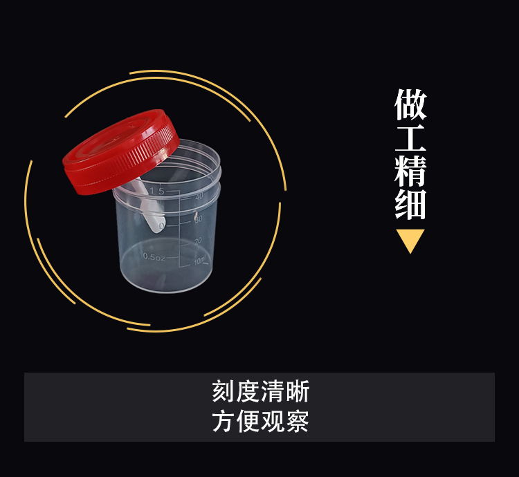 大便采集瓶40ml