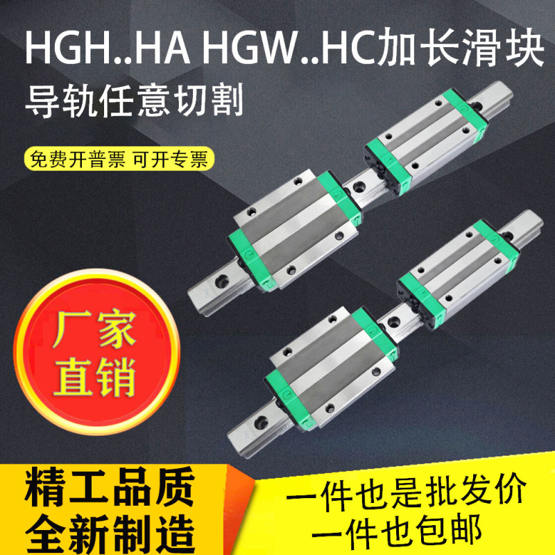 直线导轨国产线性滑块加长法兰四方HGH/HGW15/20/25/30HA/HC滑轨|undefined