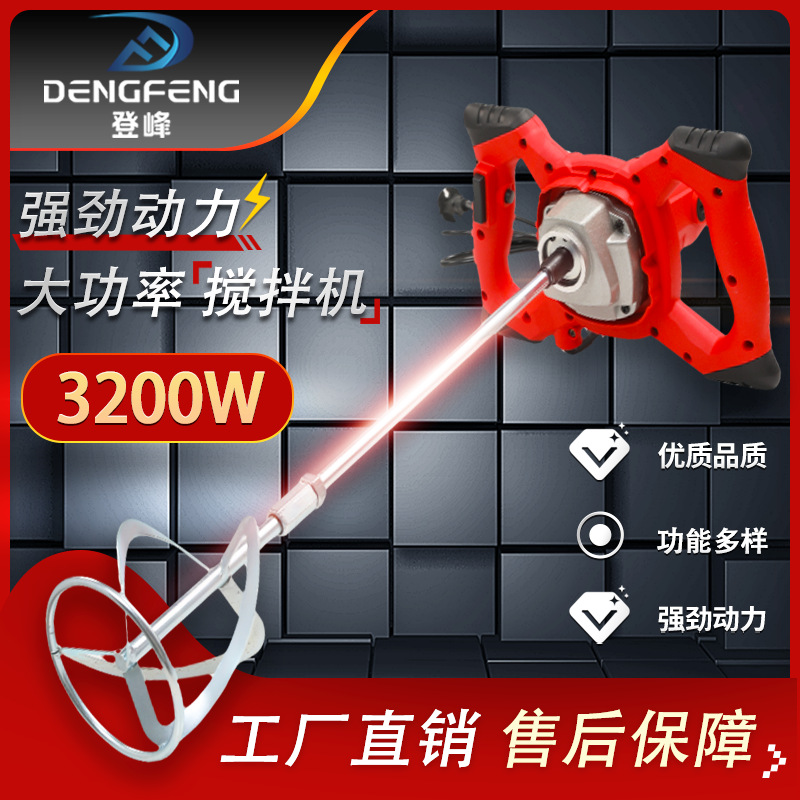 电动搅拌器装修腻子油漆乳胶漆专用搅拌机工程工业用工业级不锈钢