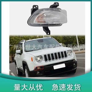 15-18 Jeep Renegade dönmə işığı CN01000128/51953117/68256431AA üçün uyğundur