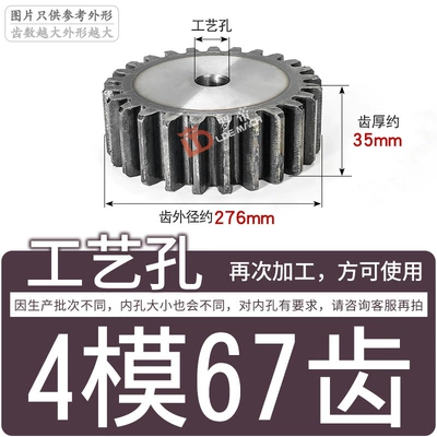 Diferensial dişli dəstləri, Cylindrical Spur Gear Tooth High Frequency - gear-flat-on-both-sides-4-molds-67-teeth
