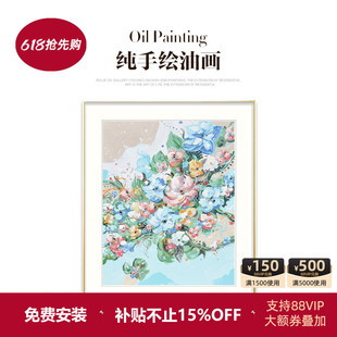 Ruijie Hand-Painted Oil Painting "Deep and Shallow Flowers" "Petal Party" Original Art Restaurant Flower Wall Hanging Painting