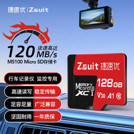 监控内存卡批发64GB高速读写32g行车记录仪存储卡8g摄像头tf卡