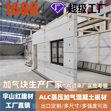 AAC定制ALC加气块 轻质砖A3.5B05蒸压加气混凝土砌块加气块出口