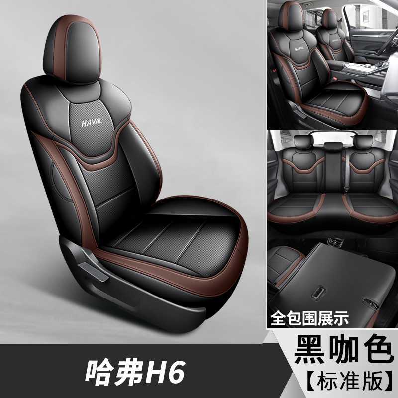 All-Season, Haval Modelə uyğun (Original) oturacaq örtükləri - black-coffee-color-standard-note-car-model-year