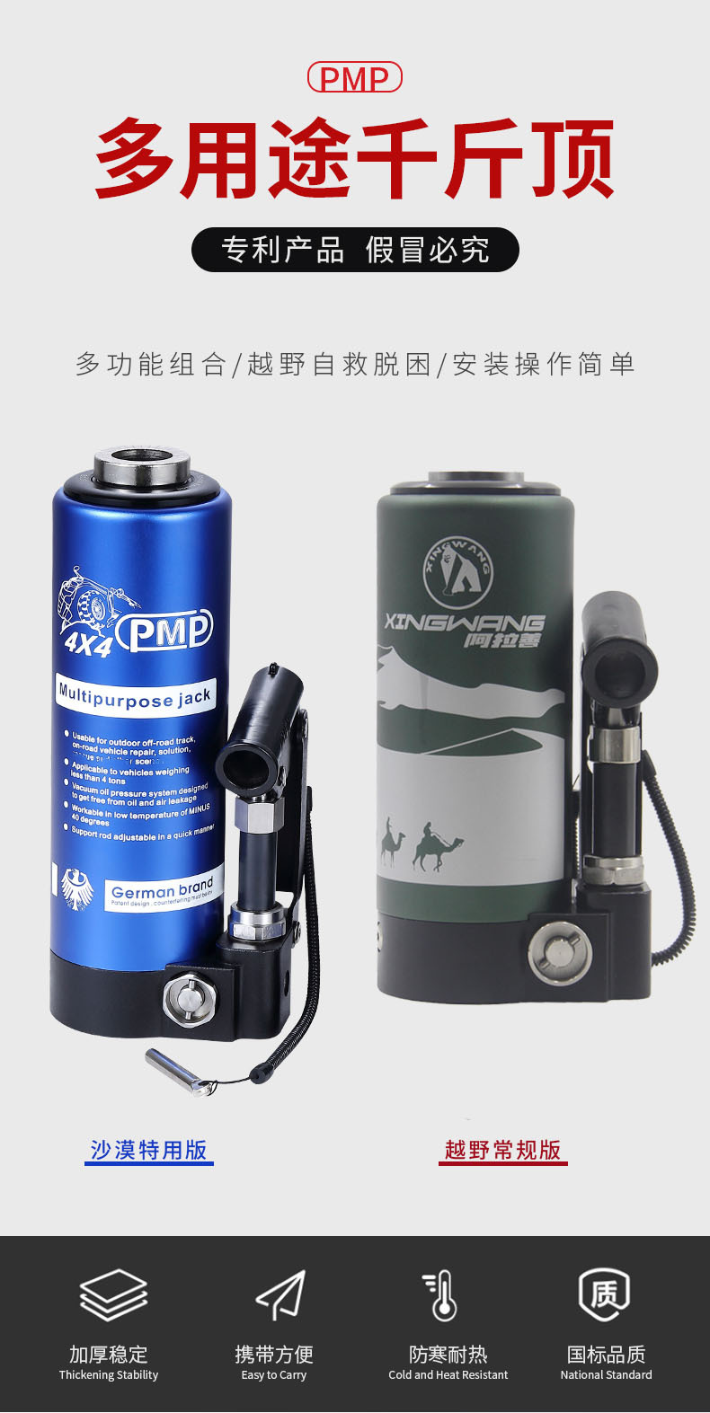 Off-Road Desert 0kg Ton Off-Road Vehicle Rescue Lift, Outdoor Self-Driving Modification Accessories
