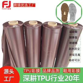 功能薄膜;TPU;包装薄膜