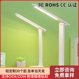 阅读台灯;智能夜灯