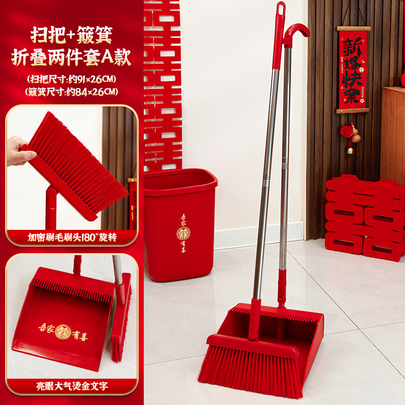 우리 가족은 행복해요 - 빗자루+쓰레기통 2종세트 A형