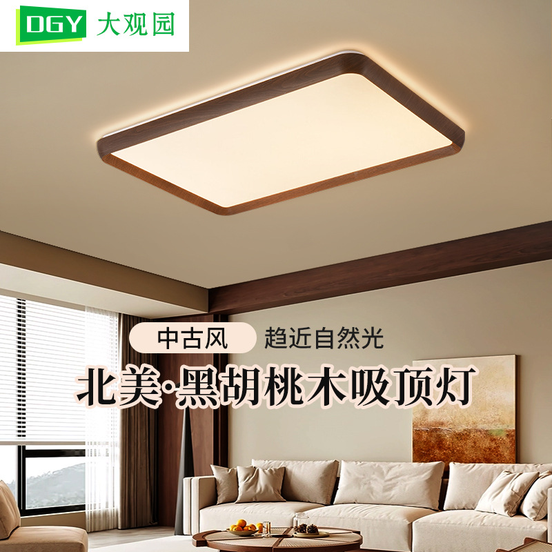 Lámpara de techo de viento medieval lámpara de dormitorio retro estilo americano de nuez de espectro completo de protección de ojos estudio Zhongshan lámpara 357L