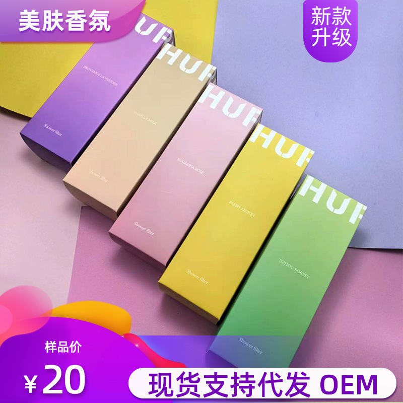 South Korea Skin Beauty Shower Filter Household Chlorine Removal Fragrance Bath Filter Element Water Heater Shower Front Water Purifier