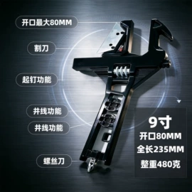 其他手动扳手;套筒扳手;活扳手