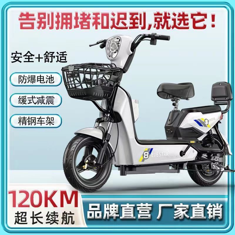 2025 nuevo nuevo estándar nacional para adultos bicicleta eléctrica grupo de compra de baterías de litio coche de batería puede ser licencia de dos ruedas scooter