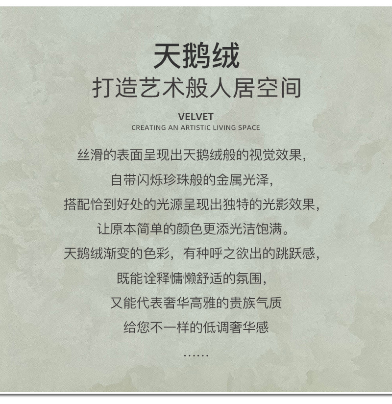 爱华仕-天鹅绒-详情_08.jpg