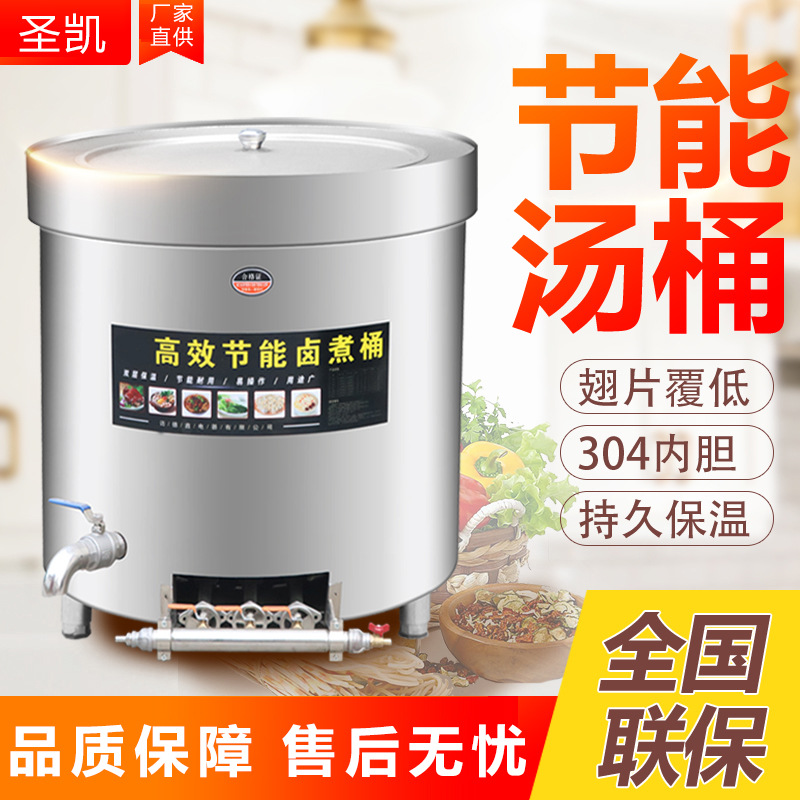 商用加厚不锈钢节能燃气汤锅卤肉锅煮肉桶卤锅羊汤锅大容量煲汤桶