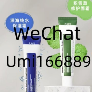 クロスボーダー スポット ピュリト ツボクサ リペア クリーム 50ml|undefined