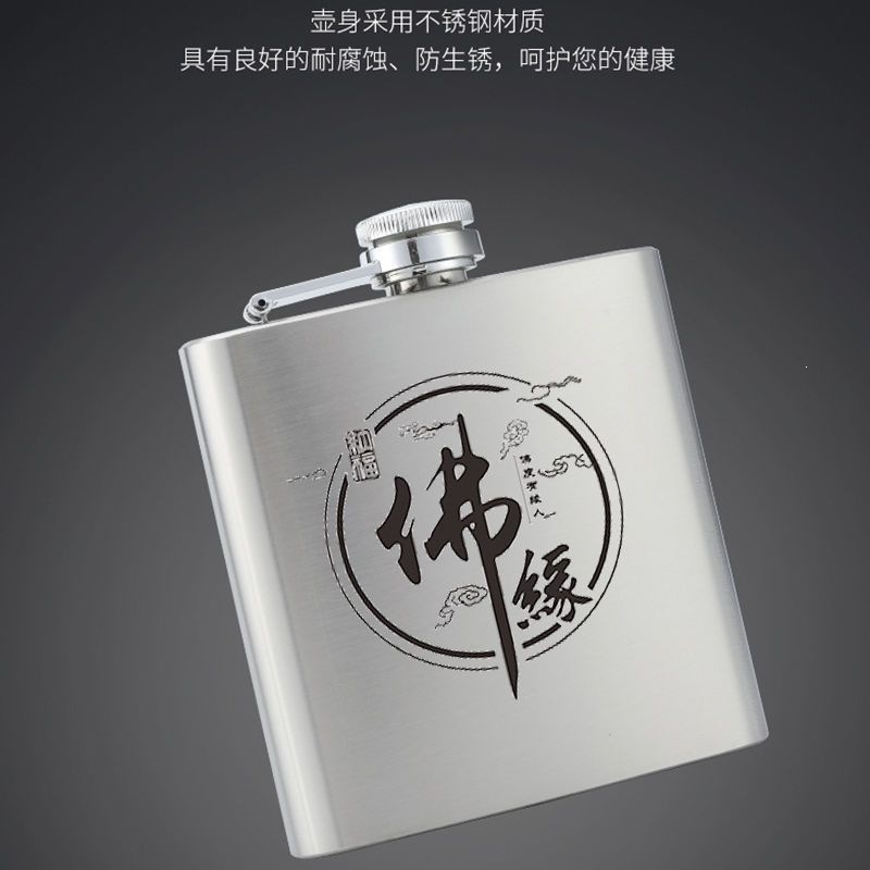 加厚小酒壶304不锈钢酒瓶子户外随身便携6盅司迷你装白酒用源头