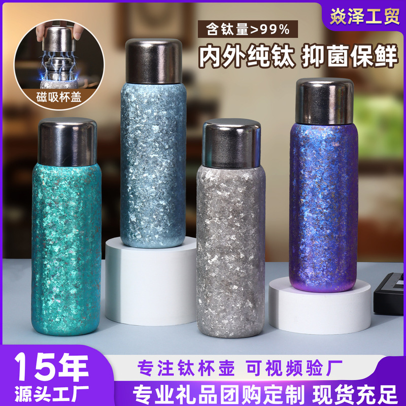 新款内外纯钛磁吸保温杯大容量便携茶水分离焖茶杯女士轻奢礼品杯|undefined