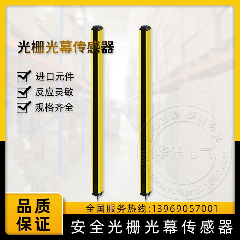 光栅光幕传感器GSP10-8-NDNL对射冲床液压机注塑机人体保护装置
