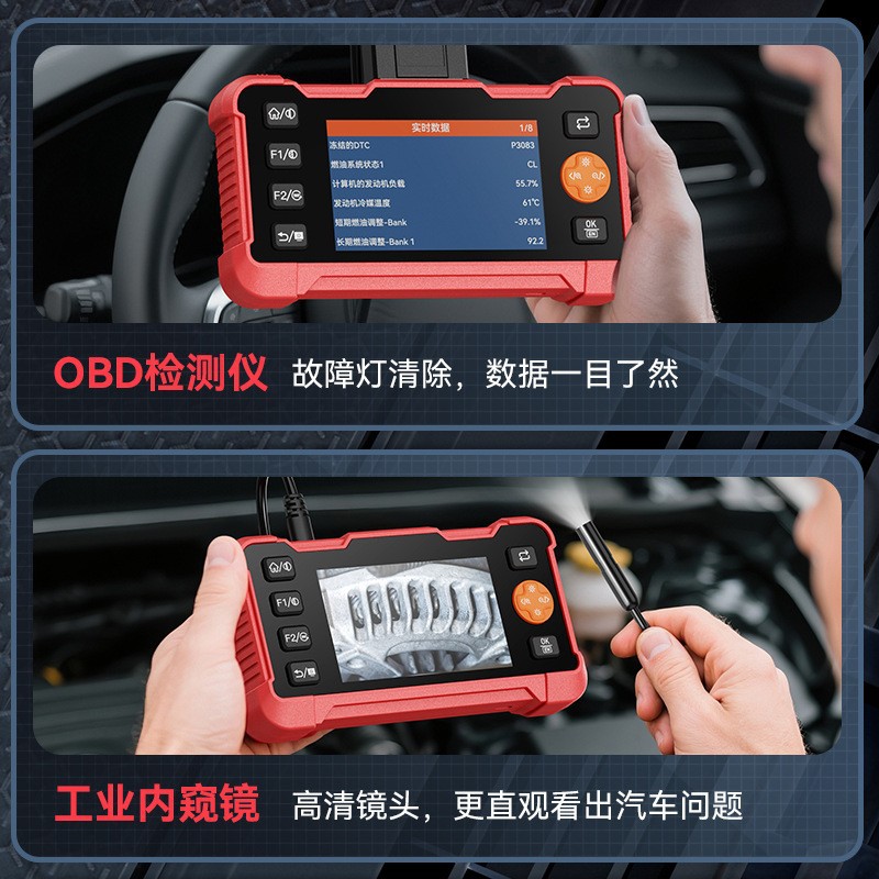 Cross-border industrial endoscope car diagnostic tester 2-in-1 4.3inch screen OBD diagnostic device vehicle code reader