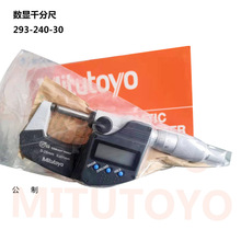 Mitutoyo三丰IP65外径千分尺293-240 /241-30 0-25-50数显千分尺