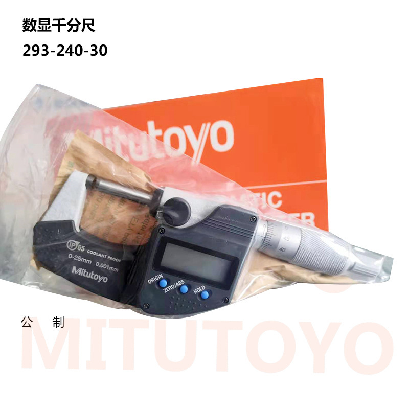 Mitutoyo三丰IP65外径千分尺293-240 /241-30 0-25-50数显千分尺