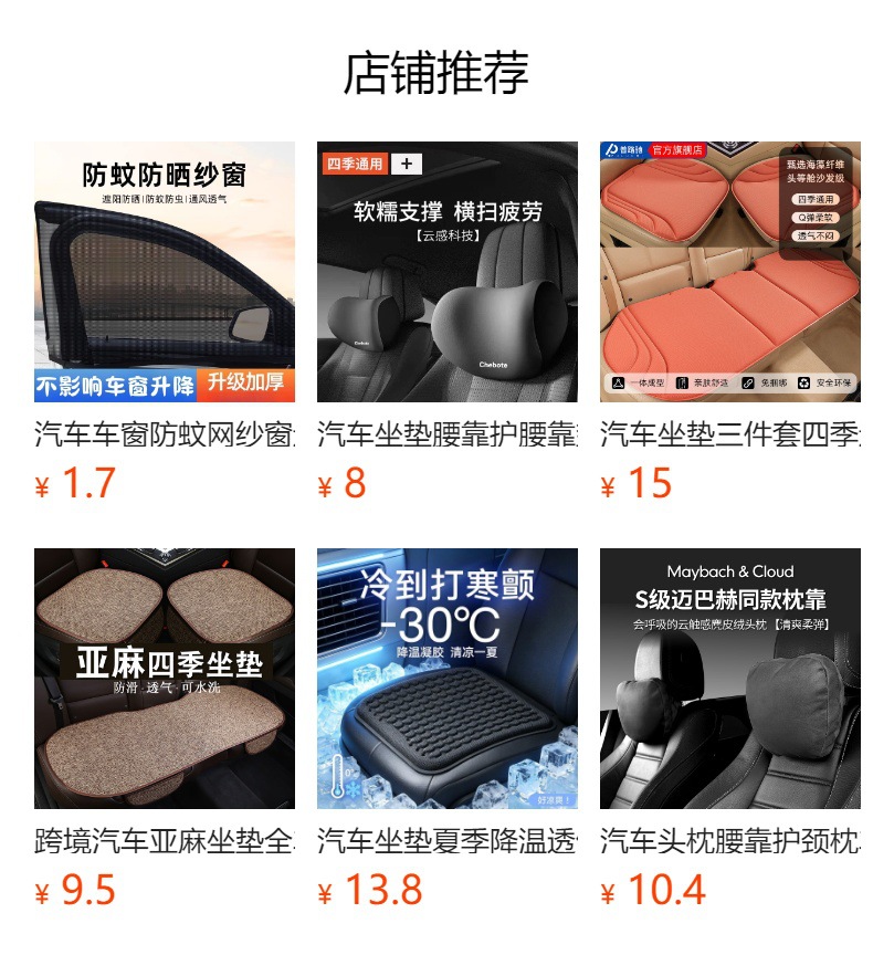Car ice silk seat cushion three-piece set, suitable for all seasons, single-piece butt cushion, breathable and ventilated, summer cooling pad, car seat ice pad