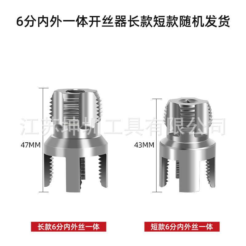 新型水道管ネジ切り器 内外ネジ一体型ネジ切り器 4分6分1インチ水道管PPRネジタップ|undefined