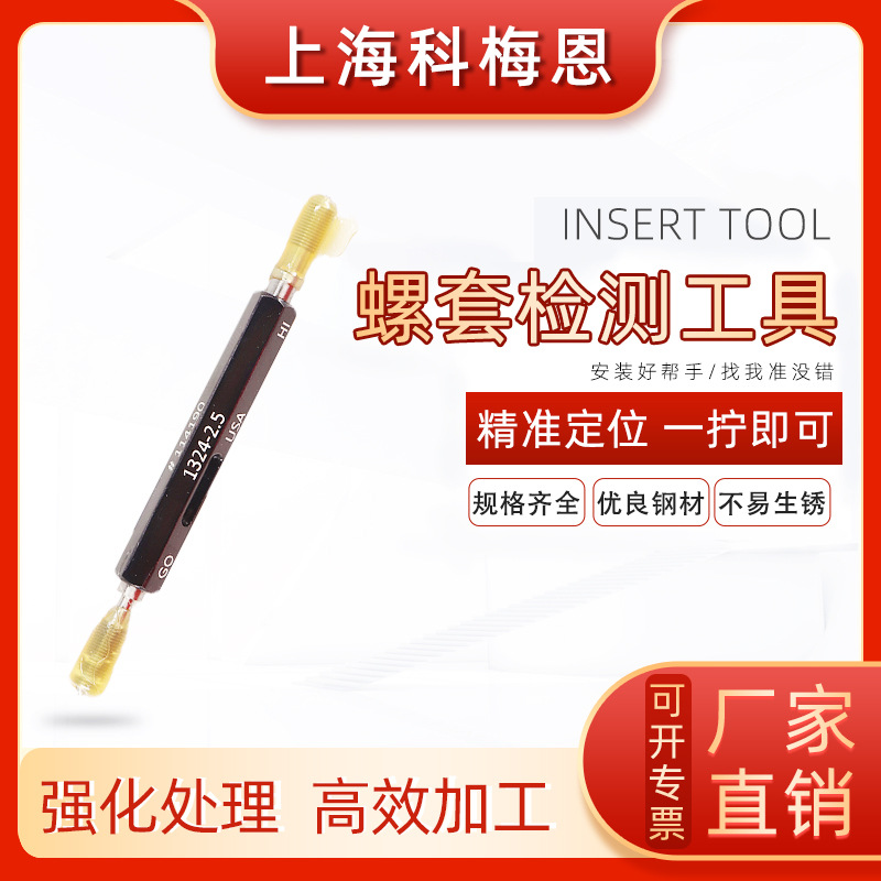 新品  HELICOIL1324-2.5检测工具