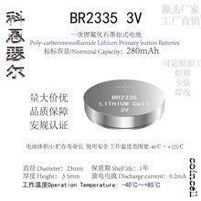 BR2335 BR2430 BR2477锂氟化石墨锂氟化碳纽扣电池