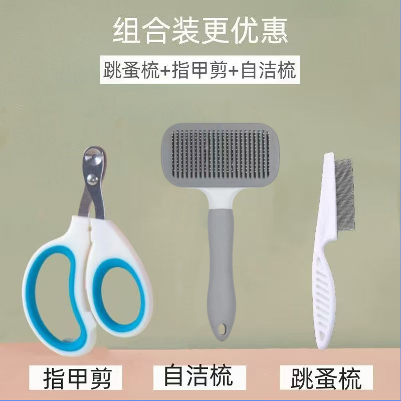 회색 사각형 자가 청소용 빗 + 점핑 빗 + 손톱 가위