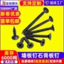 加硬高强度自攻沉头木螺丝