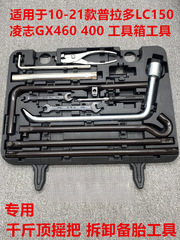 プラド/覇道GX460 400ランドのクールな路沢の平坦な道のツールボックスと車の専用のツールボックスに適用します。