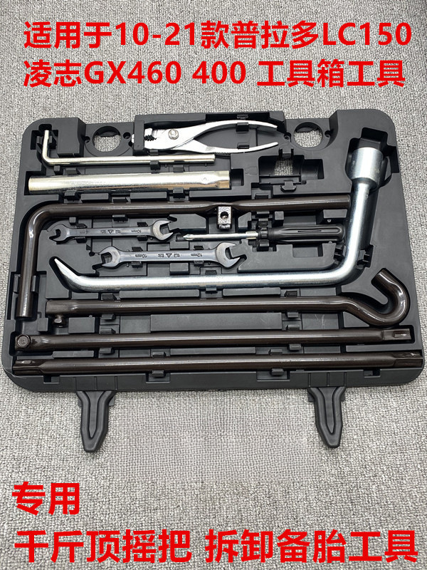 プラド/覇道GX460 400ランドのクールな路沢の平坦な道のツールボックスと車の専用のツールボックスに適用します。|undefined