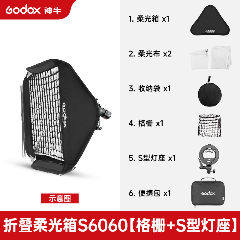 60x60 soft box (including s bracket) + mesh