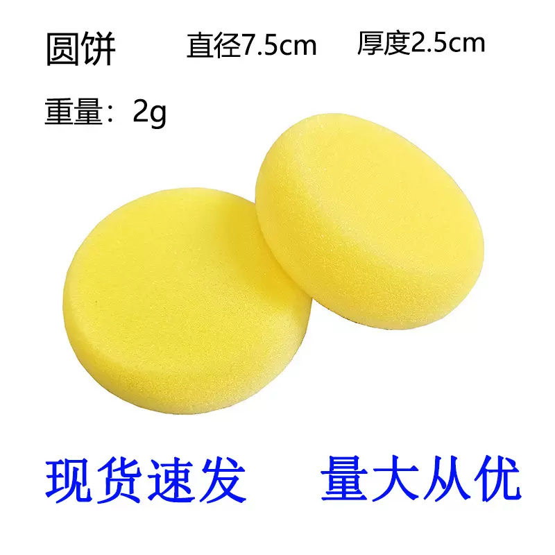 圆形海绵 印章超强吸水海绵刷美术绘画diy工具 圆饼水彩 涂鸦绘