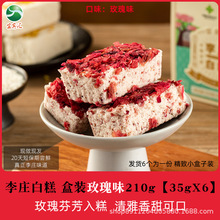 米有李庄白糕桂花现做点芝麻玫瑰纯手工老式糯米糕点四川宜宾特产