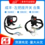 左手转向tbt110助力车总成