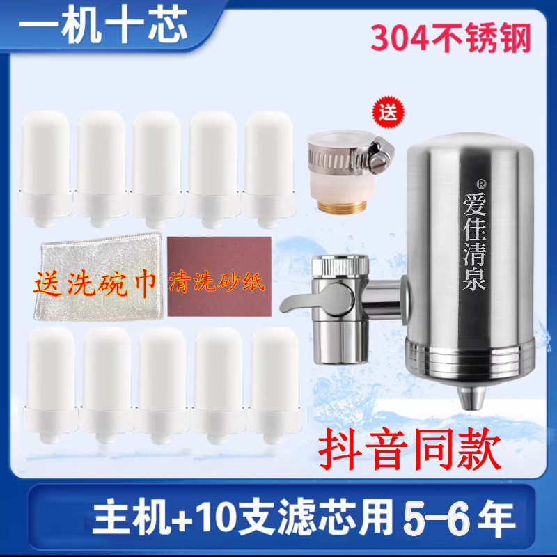304不锈钢厨房水龙头过滤器出水直饮滤水器多层过滤净水器家用|undefined