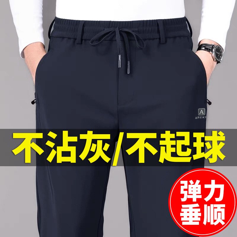 Loose straight elastic casual pants, autumn and winter men's trousers, business casual comfortable thick pants, in-stock wholesale